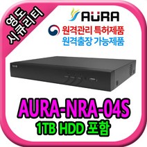 영도시큐리티 NRA-04S[+1TB] HD-IP 800만 4채널 POE NVR