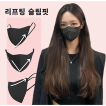 (50매) 슬림핏 V라인 리프팅 핏예쁜 연예인 컬러 새부리형 귀편한 숨쉬기편한 데일리 리마마스크 KF94필터, 중형(슬림핏), 그레이