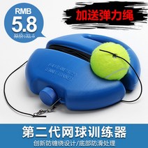 테니스연습기 테니스 볼머신 테니스리턴볼 싱글 라인 리바운드 벨트 로프 트레이너 고정 연습기 볼 탄성 세트 초보자, [10] 탄성 코드 3개