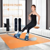 스노우보드 트릭 그라운드 연습 매트 실내 기초 스키장 파크 기본 훈련용, 2×3+패드 ;159-167cm