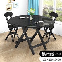 책상 접이식 가정용 다용도 업무용 주택용 휴대 도마 원탁테이블, T21-(슈트 혜택)블랙나무무늬 100x742