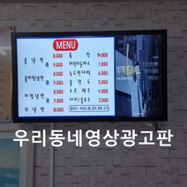 AD-983 키오스크제조사 키오스트 우리동네광고판 월광고료 대구사는사람
