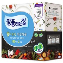 잘풀리는집 뽑아쓰는 천연펄프 키친타올 150매, 1개, 2개입