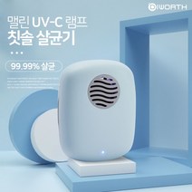 [멤버스]디월스 맬린 칫솔 살균기 STB021 UVC램프, 민트그린