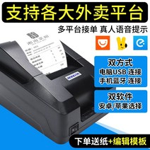 영수증 출력기 매표기 블루투스 프린터 휴대용 포스, RP58A  블루투스 버전  58매 1롤