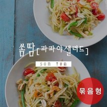 worldfood 파파야 쏨땀 만들기 세트 Som Tum papaya set du du, 4세트
