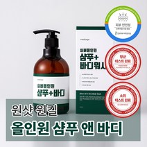 메디올가 실버올인원 샴푸 앤 바디, 330ml X 3개