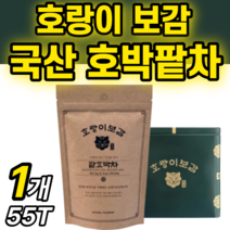 호랑이보감 팥호박차 늙은 호박 팥차 발아 현미 호박차 100% 국내산 건강차 국산 호박티 티백 호박팥 음료 호박수 팥물 현미차 사은품 물 대신차 대용 건강티 30대 40대 여성 차, 1박스, 55티백