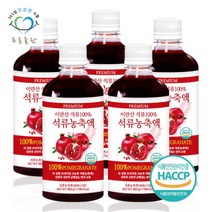 [푸른들판] 이란산 순수 석류 농축액 원액 주스 100% 무설탕 해썹 인증 660g 5병, 상세 설명 참조, 상세 설명 참조