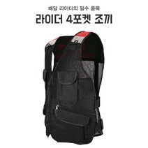 배달조끼 오토바이 배달대행 조끼 자석고리 및 인쇄가능, 레드