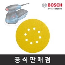 보쉬 정품/C470 원형페이퍼 50개입 샌딩페이퍼, 입방수120 (50장)