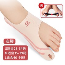 모즈디 일본 발가락기 무지외반증 발가락 벌리기 양말형 신발 착용 가능 밤낮 사용