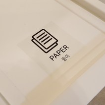 품격 분리수거스티커 개별 낱개 상품, 종이
