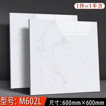 붙이는 데코타일 스티커 벽보드 인테리어 셀프바닥시공 욕실 바닥 미끄럼방지 접착식 에코페트, 모조타일 600X600 모델 M602L