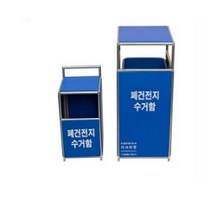 분리수거통 건전지수거통 폐건전지 베터리 보관함 5리터-72394EA, 본상품선택