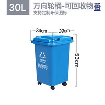 재활용 분리수거함 업소용 가정용 대형 휴지통 분리배출 쓰레기통 대용량, 30L두꺼운통【회수물-블루】바퀴달리기 1롤 60x80, 1개