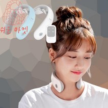 저주파 목안마기 온열 뒷목마사지 휴대용목마사지기, ZQ-500MB(블루)