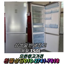 최신중고냉장고 메탈양문형냉장고 강화유리 LG디오스 엠보싱 쇼케이스 김치냉장고, 중고지펠