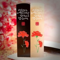 변함없는 사랑 수제도장 어버이날 스승의날 카네이션 05. 추가 선물용 고급형 패키지