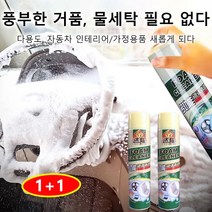 다용도 버블 클리너 스테인리스 스틸/가죽/유리 클리너, 650ML(1+1)