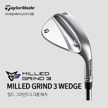 [테일러메이드] [코리아 정품]밀드 그라인드3 (MG3) 크롬 웨지 [DYNAMIC GOL, 구성:54.11 DG S