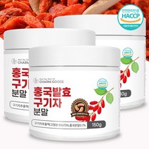 홍국 발효 구기자 추출액 분말 가루 유산균 붉은쌀 청양산 150g 계량스푼 포함, 3병
