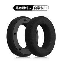 포칼 유토피아 포칼 클리어 MG 프로 이어패드 헤드폰 커버 호환용, 블랙 극세사 가죽 버클 포함