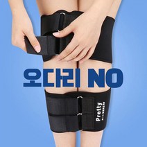 [레베르] 누보 바른 자세 굽은 등 어깨 다리 보호대 골반 보정 교정 기 밴드 속옷 통증 비대칭 척추측만증, 다리교정벨트M