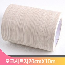 단색 셀프 시트지 20cmX10m 오크 몰딩 모서리 인테리어 헤라 방문틀 창틀