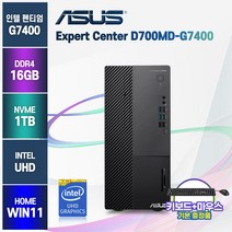 ASUS 데스크탑 게이밍컴퓨터 사무용컴퓨터 포토샵컴퓨터 고사양컴퓨터 DM700MD-5124001060 펜티엄골드 G7400, G7400/16G/SSD1T/W11H, ASUS DM700MD-5124001060 G7400