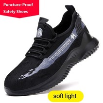 Anti-Smashing Shoes 강철 발가락 캡으로 작업 안전 신발 펑크 방지 부츠 경량 통기성 남성 여성 에어 라이트