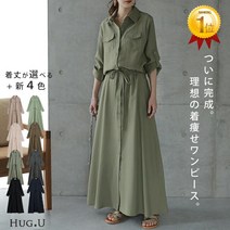 이상적인 스키니 팔뚝 커버와 말아 서 소매 일부 상품은 4 월 상순에 도착합니다 원피스 롱 드레스 셔츠 블라우스 맥시 레이디스 긴 걸쳐 입어 큰 사이즈 블랙 베이 지 귀여운 봄