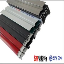 채양 차양 덮개바 마감바 넥산렉산 포리그라스 쫄대 복합PC 칼라알미늄, 블랙무광