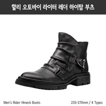 남성 오토바이 할리 라이더 레더 하이탑 워커 부츠 1012-4 가을 겨울 기모 및 일반, 42(260), 블랙(기모없음)