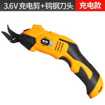 원단 재단 골판지 가죽 만능 원예가위 무선 전동가위 다목적 전동, 충전형개