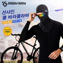 정품 바라클라바, 2개입, 멜란지그레이