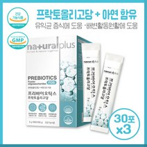 원활한 일상 플러스프리바이오틱스프락토올리고당FOS5gx30포X3개 프락토올리고당 아연 함유제품 17종 유산균혼합분말 자일로올리고당 요구르트혼합분말등 함유 하루 1포 간편 섭취, 본문참고, 원활한 일상 플러스프리바이오틱스프락토올리고당FOS5gx, 본문참고