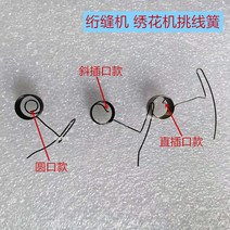 컴퓨터자수기계 중합체 기계 점프 라인 스프링 픽 업 컴퓨터 자수 액세서리 굵은 알람 재정, 다이렉트 소켓 라인의 5 개 (흰색) (흰색)