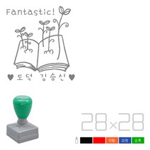 고무인닷컴 도장파닷컴 만년 칭찬도장 선생님스탬프 주문제작 새싹이 자라는 책, 파랑