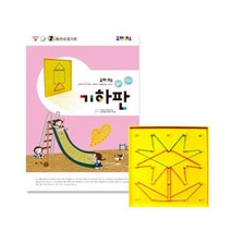 조이매스 기하판세트 수준2 건축일반/교양, 해당상품, 해당상품