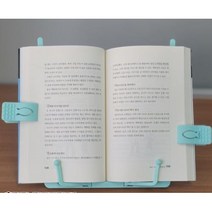 독서 책받침대 블루 독서대 아이패드 거치대 휴대폰 책 악보 휴대용 학교 사무실 인강