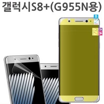 갤럭시S8+ (G955N)용 윙 붙이기쉬운 액정풀커버필름, 2매
