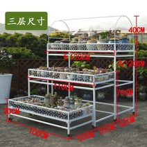 철제 화분선반 화분 베란다 이동식 진열 선반 다이 랙, C. 3층 120x60x120 우막 포함