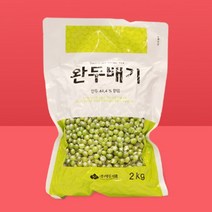 완두배기 2kg 완두콩베기 떡 완두앙금빵
