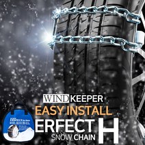 화물차 체인 자동차 트럭 스노우체인 사슬 포터 봉고 마이티 타이탄 1톤화물, 퍼펙트하이브리드사슬체인(대형4P)