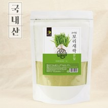 새싹보리 가루 1kg 국내산 보리새싹 어린잎 초미립 초록색 고운 분말