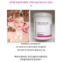 울쎄라 콜라겐 침투작업 맛사지 크림1000ml/두배 어려지는 대용량/콜라겐 입히기, 1+1