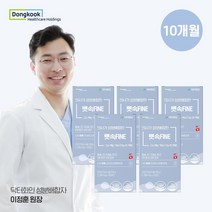 닥터화인 칼슘영양제 칼마디 뼛속화인 1300mg X 120정 칼슘 마그네슘 비타민D 임산부칼슘, 10개월