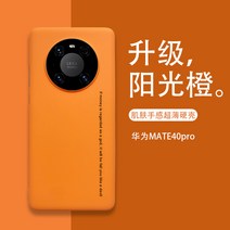 비닐홀더 적용 화웨이 MATE40PRO 핸드폰케이스 경량 40E 보호케이스 RS 포르쉐 전장판 심플 하드 4777385413