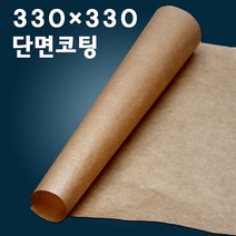 [모담팩]크라프트 코팅지 33×33 250장